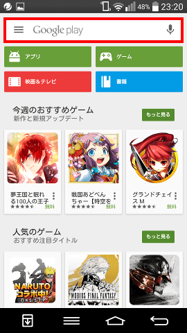 googleplay-search-270x480-less
