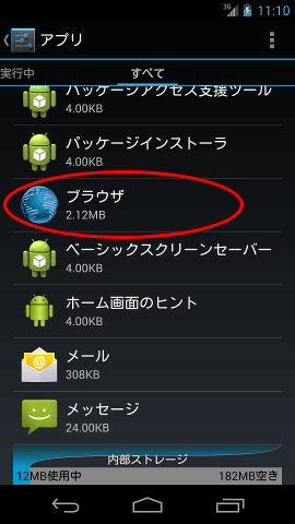 text-app-all-270x480-less