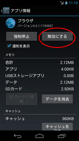 text-browser-270x480-less