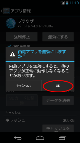 text-browser-ok-270x480-less